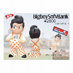 BIGBOY SOFV BANK（ビッグボーイ　ソフビ　バンク）