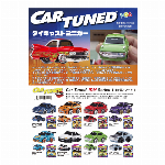 シンプル プラスチックフィギュア シリーズ2/MGA Car Tuned ダイキャストミニカー