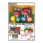M&M’ｓ スナック　プラッシュ　ピロー　セット