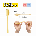 口あたりやさしいスプーン　収納ケース