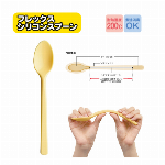 フレックスシリコンスプーン（小）