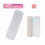 口あたりやさしいスプーン　収納ケース