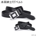 　【OEM商品】 本革メンズビジネスベルト　ロングタイプ 紳士　ベルト