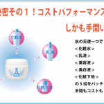 水の天使スキントリートメントゲル150ｇ