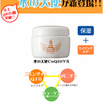 水の天使スキントリートメントゲル150ｇ