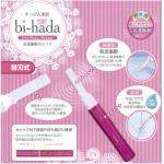 bi-hada ompa L 替刃2個付(GA0081Q)