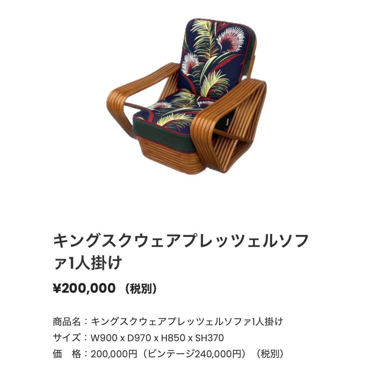 商品画像