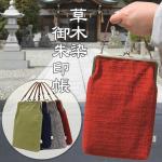 がま口　スマートフォンケースGAMOUTH（ガマウス）