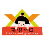 こどもの日シール−２