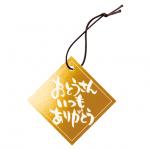 父の日ワイヤータイ−２