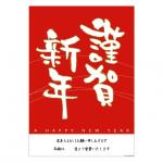 デコレーションバンド／迎春だるま