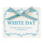ホワイトデイシール:布
