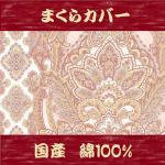 国産.綿100%　防災頭巾柄は色々あります 低学年から大人用迄におすすめです 安..