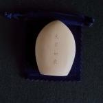 十二支守り本尊　普賢菩薩　辰・巳年生まれの人