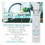 HOTATE Multi Spray (ホタテ貝のマルチスプレー) 100ml