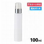 【特価10％OFF】スプレーボトル 100ml アルコール対応 100本セット