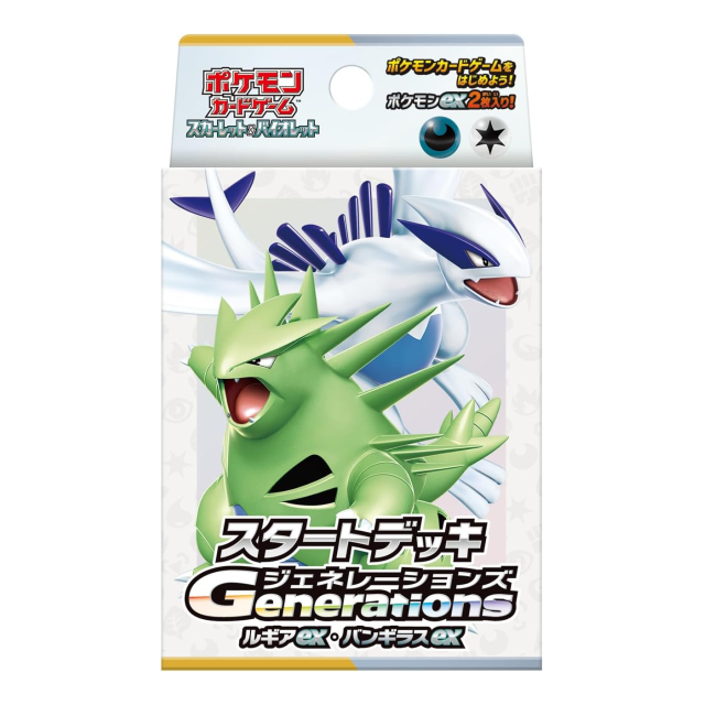 ポケモンカードゲーム スカーレット＆バイオレット スタート