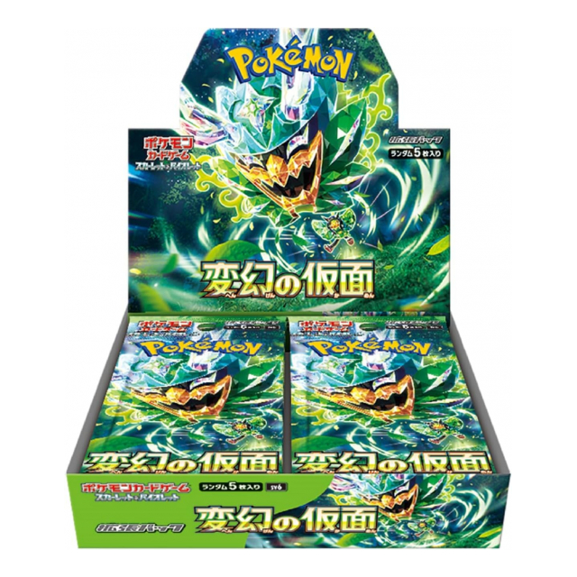 ポケモンカードゲーム スカーレット＆バイオレット 拡張パック