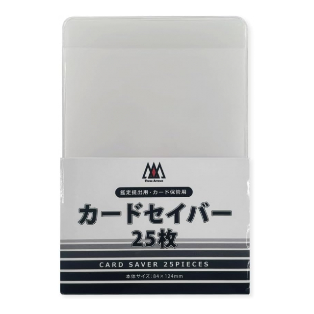 スリーアロー カードセイバー 25枚入 PSA鑑定提出用 - 株式会社