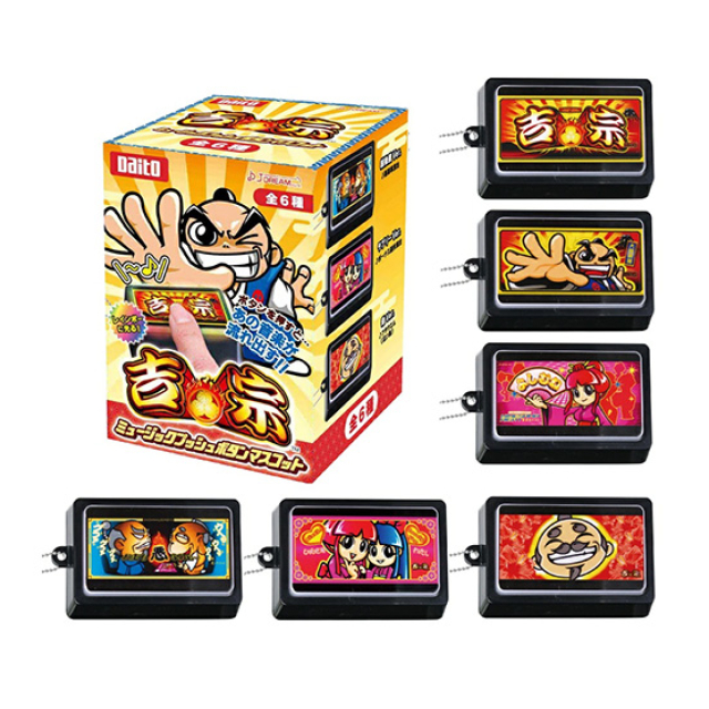 番長吉宗 サウンドボタン 8個セット 番長吉宗 サウンドボタン 8個セット ガチャ25年9月発売】吉宗