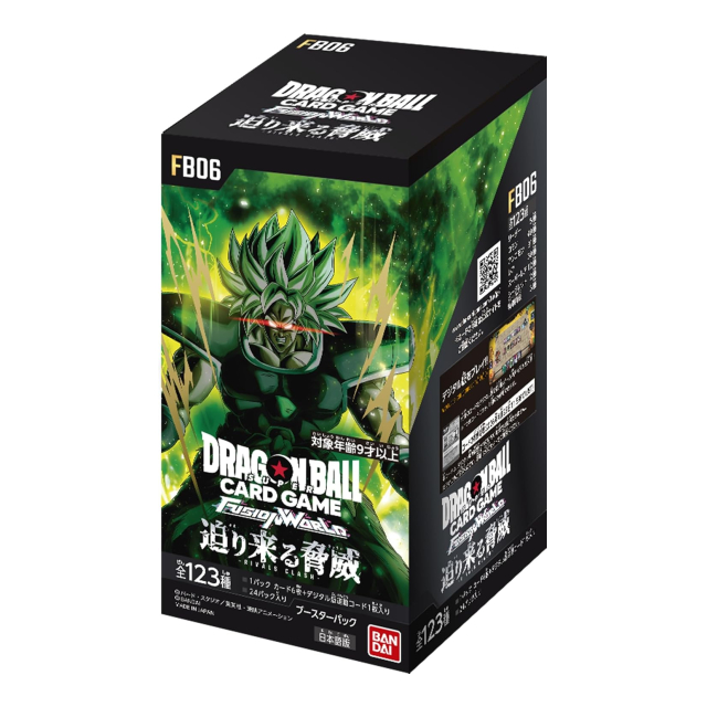 ドラゴンボールスーパーカードゲーム フュージョンワールド