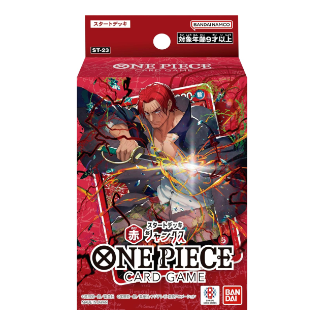 ONE PIECE ワンピース カードゲーム スタートデッキ 赤