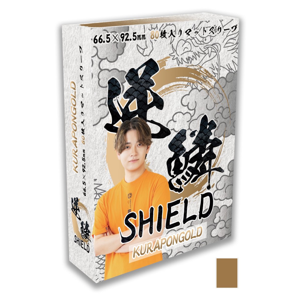 逆鱗SHIELD KURAPONGOLD 80枚