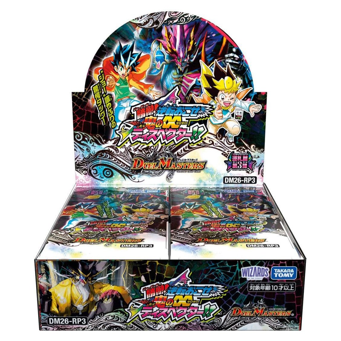 デュエル･マスターズ TCG DM26-RP3 逆札篇 第3弾 勝敵!逆転おこせ鬼の∞ディスペクター!! BOX