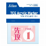 アクラス TGGアクリルマーカー 先行/後攻(ポップ)