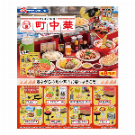 海外ポケモンセンター限定 ポケモンカードゲーム プレミアムプレイマット エーフィ..