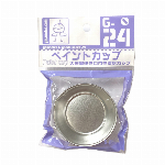 ガイアノーツ G-24 ペイントカッ プ