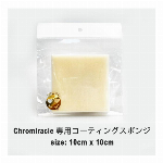 SHOW UP マイクロボトル 薄め液 ファスト 270g