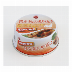 ５年保存缶詰　国産鶏の炙り焼き