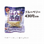 7年保存 ぱん革命 北海道濃厚ミルク味