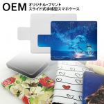 OEM製造 モバイルバッテリー 【見積対応】