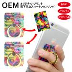 OEM製造 手帳型スマートフォンケース 多機種対応 【見積対応】