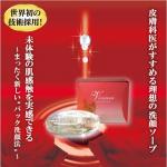 【クリスタルパックソープ】こすらず、泡立てず、おくだけ