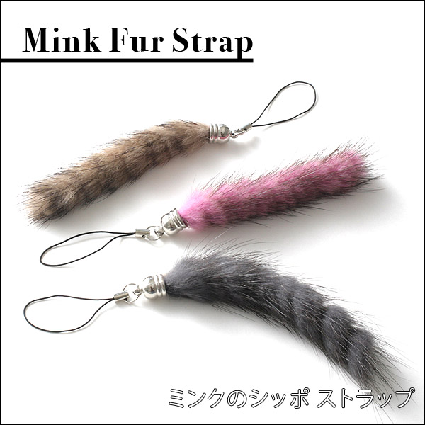 天然ミンクのしっぽストラップ 株式会社ltm エルティーエム 品番 の卸 問屋 仕入れ 卸売り ザッカネット 天然ミンクのしっぽストラップ 株式会社ltm エルティーエム 品番 の卸 問屋 仕入れ 卸売り ザッカネット