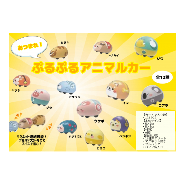 全品p5倍 7 セット ものさし 動物 11 アニマル 5cm 30枚 1 59迄 しおり 定規 ブックマーク