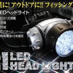 2LED付きヘッドルーペ