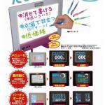 光るネオンボード無機ELタイプ