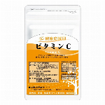 ビタミンC