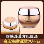 CALIOPE スーパーモイスチャークリーム