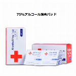 送料込み除菌感染予防策75％アルコールパッド30＊60?　50枚入り キーボード携帯電話除菌　外用のみ