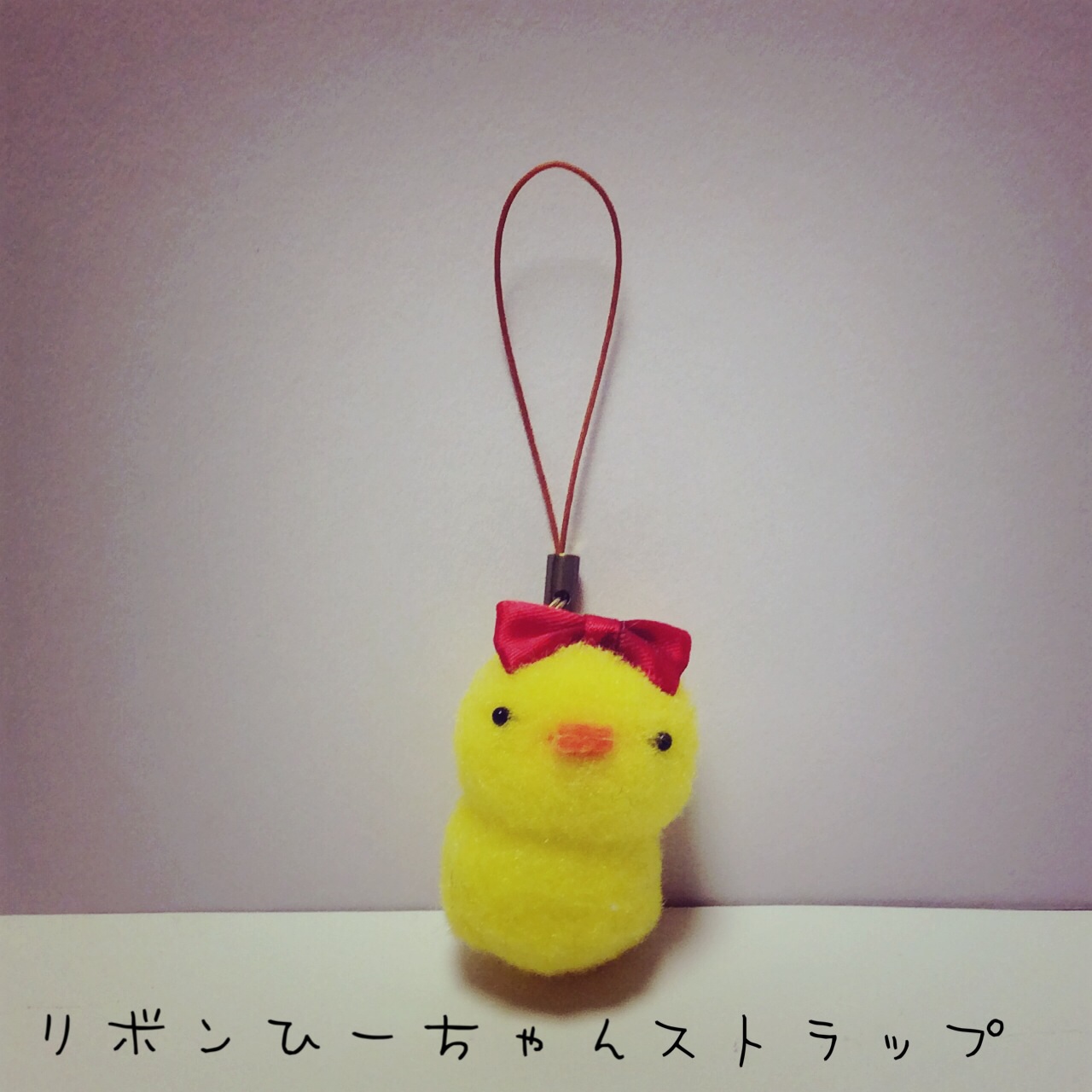 ひよこのひーちゃんストラップ - verynice n&m [品番：175685] の卸 