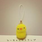 ひよこのひーちゃんストラップ