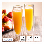 ［エパーレ］Eparé 断熱ウイスキーグラス(255g, 180ml)２個セット