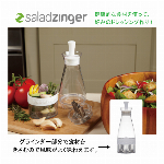 SALAD ZINGER　*ZING ANYTHING社(米国）