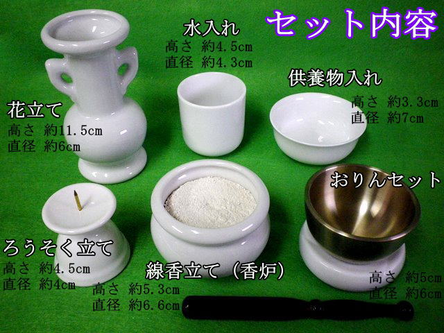 最大74%OFFクーポン ペット用仏具 天使とお星さまのりん付 6点セット ホワイト ブルー