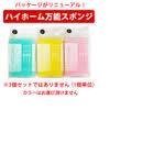 ハイホームクリーンスポンジ　ピンク